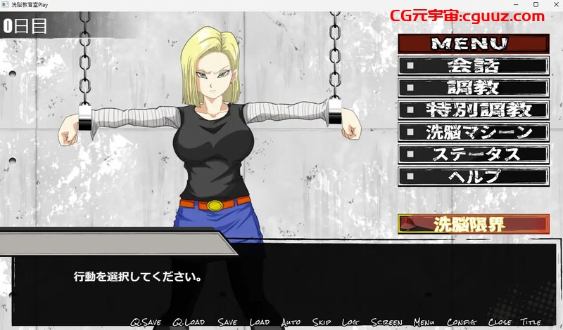 新作[互动SLG/拘束调教] 洗脑教育室Play 人造人18号篇 洗脳教育室Play人造人間18号編 AI汉化版 [1.30G]