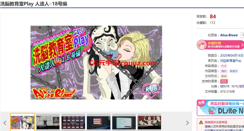 新作[互动SLG/拘束调教] 洗脑教育室Play 人造人18号篇 洗脳教育室Play人造人間18号編 AI汉化版 [1.30G]