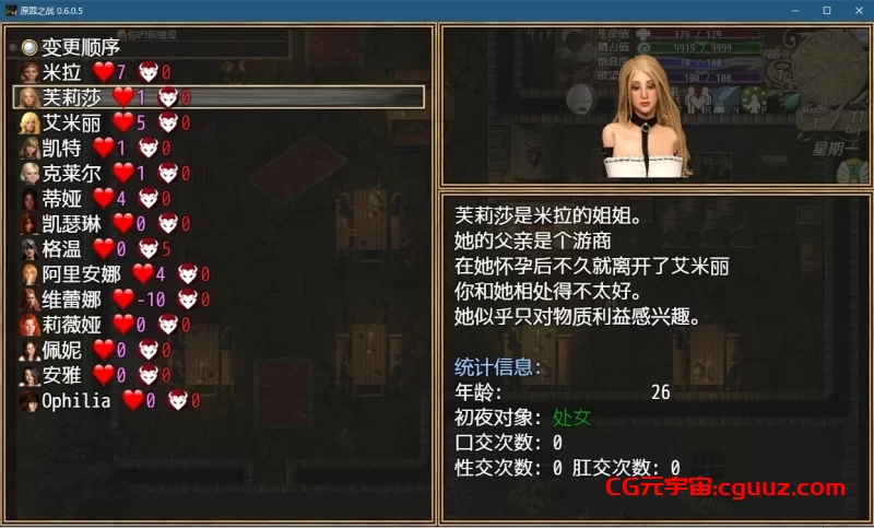 【PC/RPG/大作/NTR】原罪之战 A Struggle with Sin V0.6.0.5精翻汉化版 [1+2.84 GB]