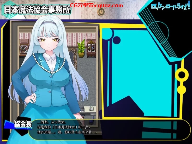 更新[RPGpc]日式 摇滚派对 ロックンVer1.05 AI汉化版 [1+1.10G]