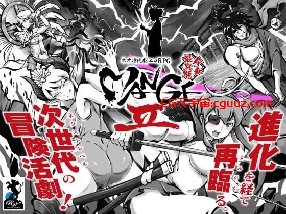 【精品RPG机翻PC】新派时代剧色情RPG『MANGEII -令和终极版-』