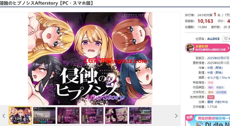 PC+安卓–催眠之蚀 后传（侵蝕のヒプノシスAfterstory）V1.0 … [1+2.5G]