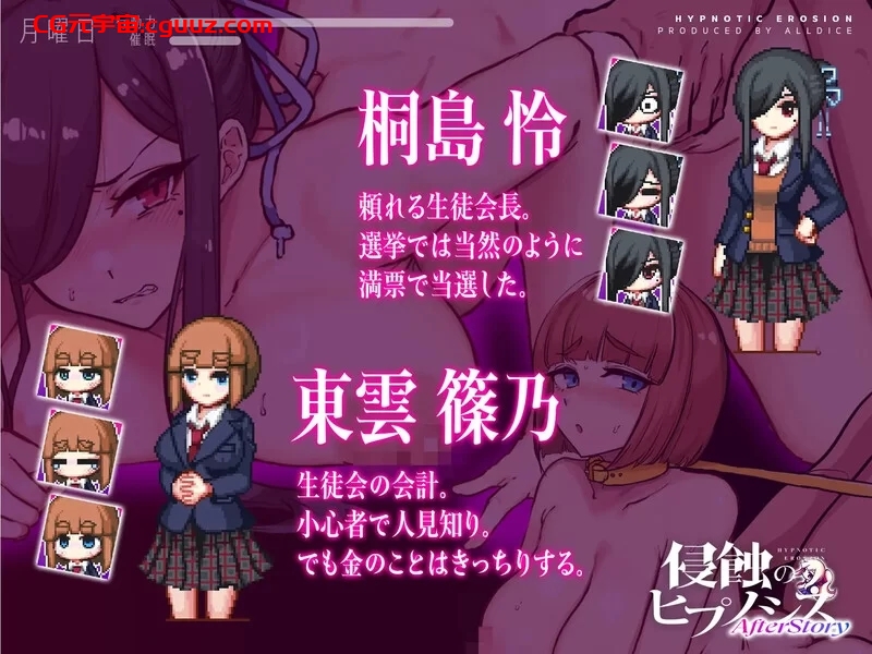 PC+安卓–催眠之蚀 后传（侵蝕のヒプノシスAfterstory）V1.0 … [1+2.5G]