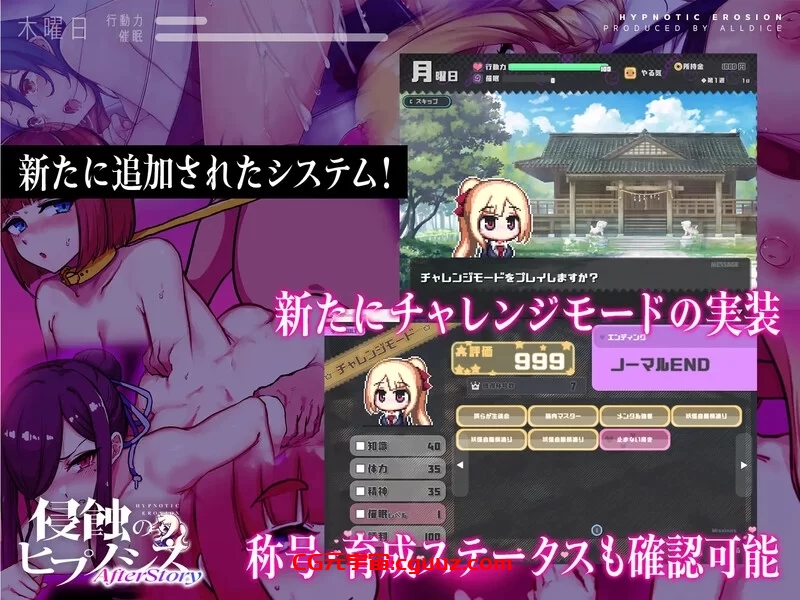 PC+安卓–催眠之蚀 后传（侵蝕のヒプノシスAfterstory）V1.0 … [1+2.5G]