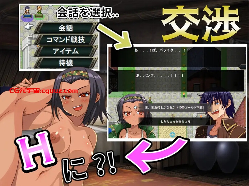 【战旗RPG/后宫异种X/汉化】笨蛋！！（バッカス!!）V1.6 机翻汉化【1.30G】