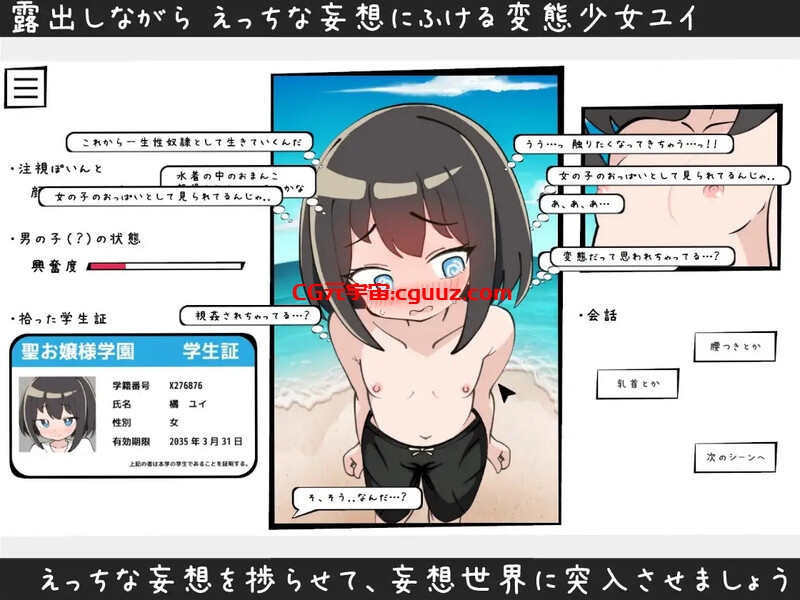 【互动SLG/触摸抚摸/生肉】男装泳衣触摸模拟挑战（男水着チャレンジおさわりシミュレーション）V1.0 原版生肉【400MB】
