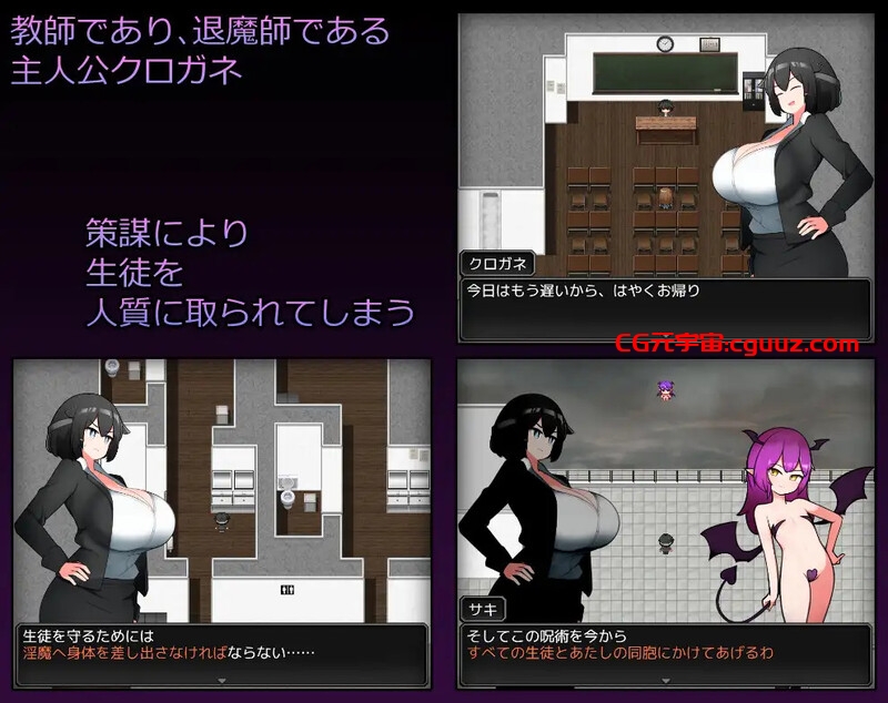 【探索RPG/触手异种X/汉化】学隐教师~把学生胁作人质绝对服从~(学隠教師 ~生徒を人質に絶対服従~)V1.0 AI汉化【1.10G】