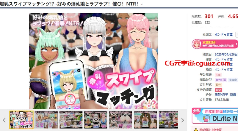 新作[探索RPG/NTR寝取/阿黑颜] 爆乳扫描匹配！？ -和喜欢的爆乳娘恋爱！催眠！NTR！- 爆乳スワイプマッチング!? -好みの爆乳娘とラブラブ！催〇！NTR！- AI汉化版 [1.50G]