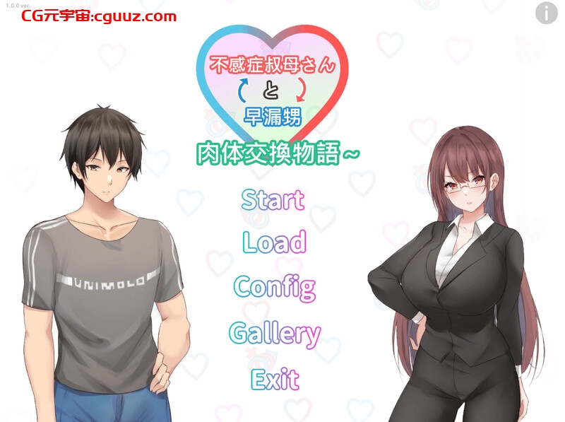 【ADV/人妻NTR/官中】早泄外甥与性冷淡舅妈——肉体交换物语（早漏甥と不感症叔母さん—肉体交換物語～）V1.0 DL官中【1G】