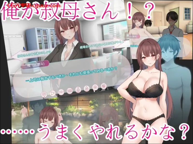 【ADV/人妻NTR/官中】早泄外甥与性冷淡舅妈——肉体交换物语（早漏甥と不感症叔母さん—肉体交換物語～）V1.0 DL官中【1G】