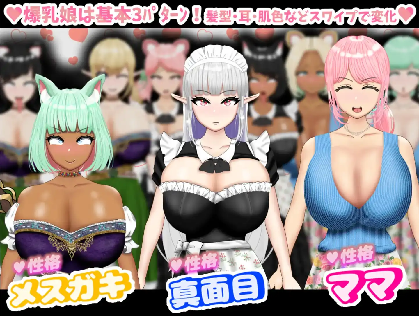 【爆款RPG/AI汉化】与您最喜爱的大胸女孩做爱！催眠！NTR！1.0汉化版【PC+安卓/1.3G】