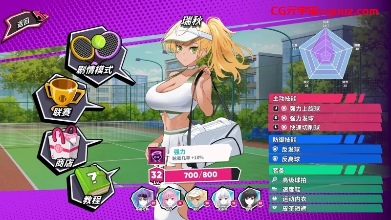 更新[爆款SLG/后宫/全动态] 网球天使STEAM官方中文步兵版 [1+1.6G]