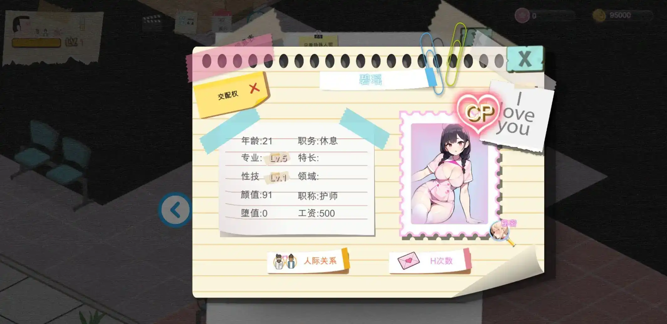 【SLG/中文/动态】黑山综合医院V3.10 官方中文步兵版 [大更新]【电脑/2G】黑山综合医院 V3.10 官方中文版