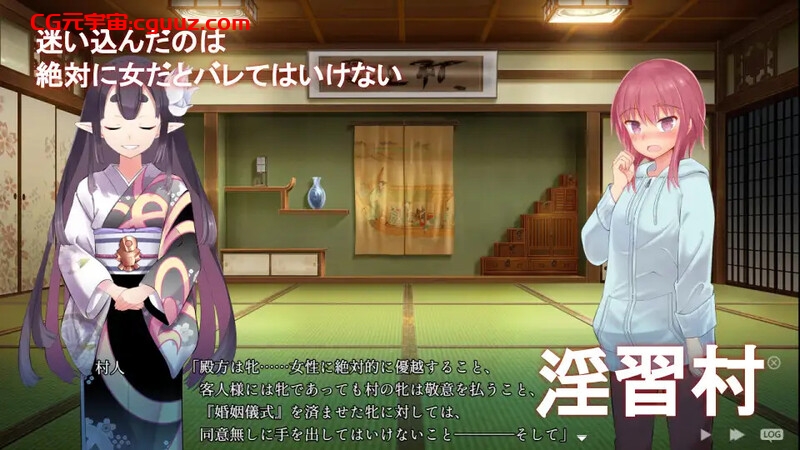 【爆款RPG/羞耻多P/官中】淫习的幽世村 ~绝对不能曝光女性身分的时间~（淫習のカクリヨ村～メスバレ厳禁モラトリアム～）B.13868132 STEAM官中【3G/FM-百度直连】