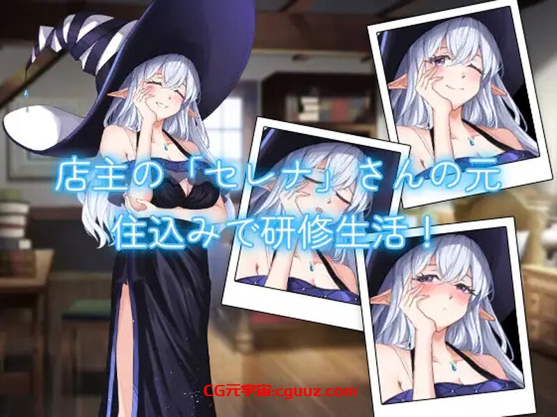 【经营SLG/亲热甜蜜/生肉】与药剂师姐姐的秘密研修生活（薬屋のお姉さんと秘密の研修生活） Ver1.1 DL原版生肉【1G】