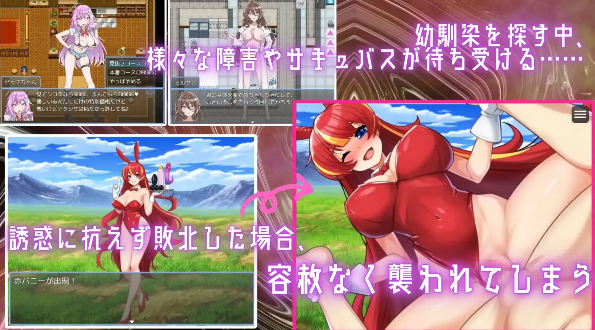 【爆款RPG/AI汉化】用魅魔之书寻找女仆1.4汉化版【PC+安卓/1.1G】