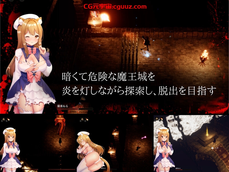 【动作ACT/全动态/3D作品/官中】兽耳少女哥布林地下城逃生（CAULDRON FLAMES）V1.03 DL官方中文 【1.70G】
