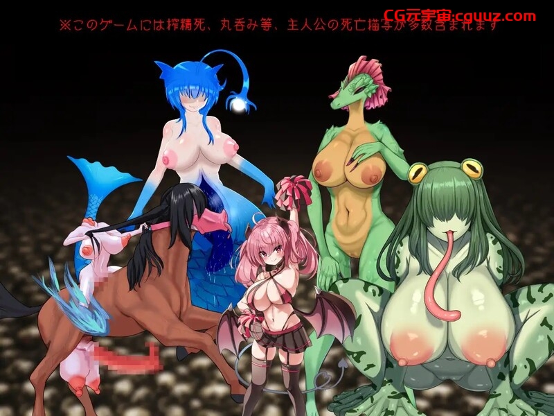 【回合RPG/魔物娘/汉化】 怪物女孩与被毁灭的村庄2(モンスター娘に滅ぼされた村2)V1.0 AI汉化+存档 【1G】