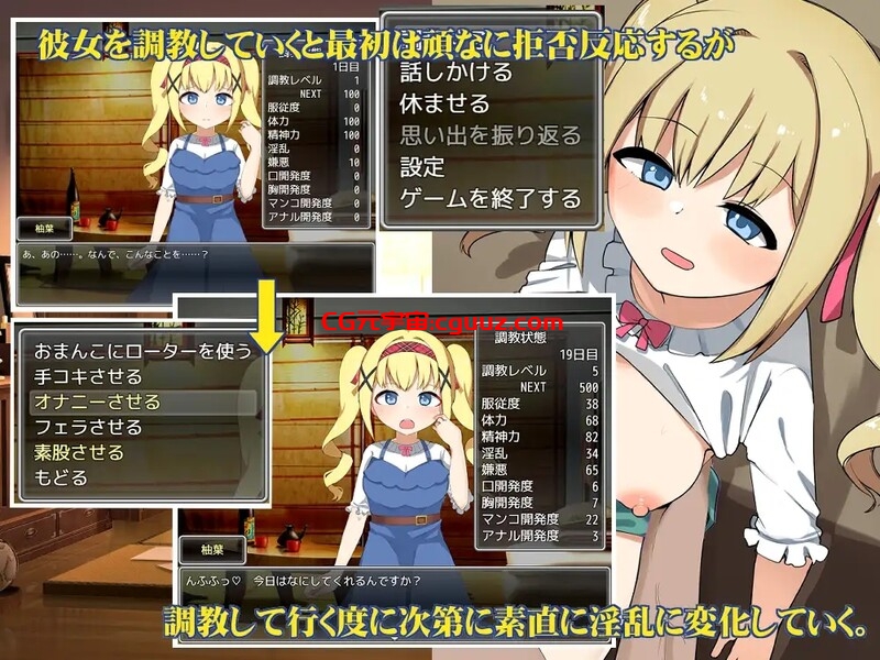 【养成SLG/萝莉调教/动态/汉化】我和她的囚禁日记（俺と彼女の閉じ込めしつけ日記）V1.0 机翻汉化【1.10G】