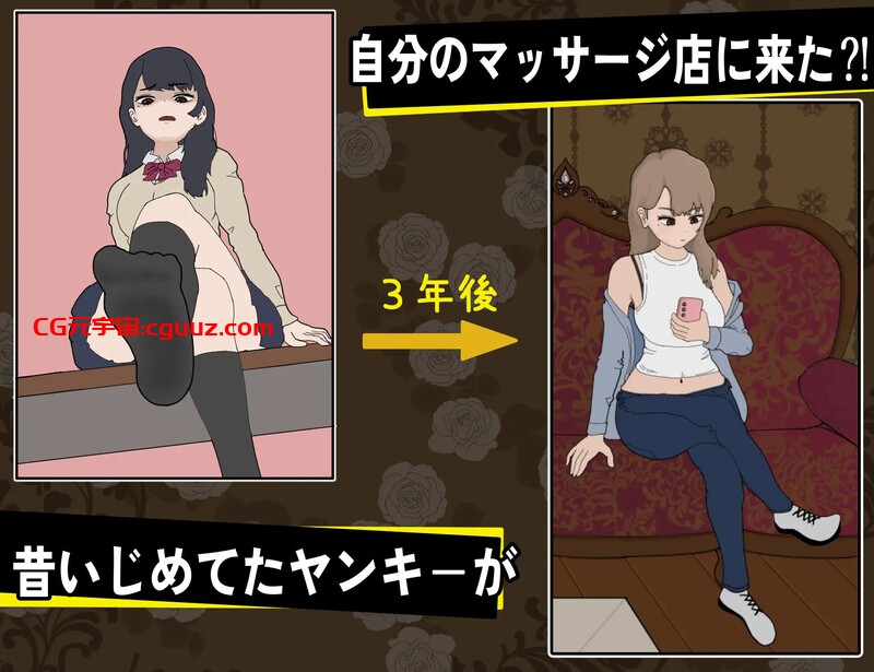 【互动SLG/触摸抚摸/动态/官中】昔日女校霸来我的按摩店了（昔いじめてたヤンキーが僕/俺のマッサージ店に来た～）V1.1.8 STEAM官中【1.20G】