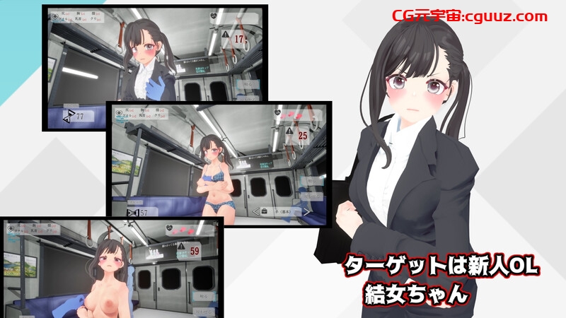 【互动SLG/3D作品/全动态】触摸地铁，摇摇晃晃（おさわりメトロでトロットロ）V1.0 原版生肉【600MB】