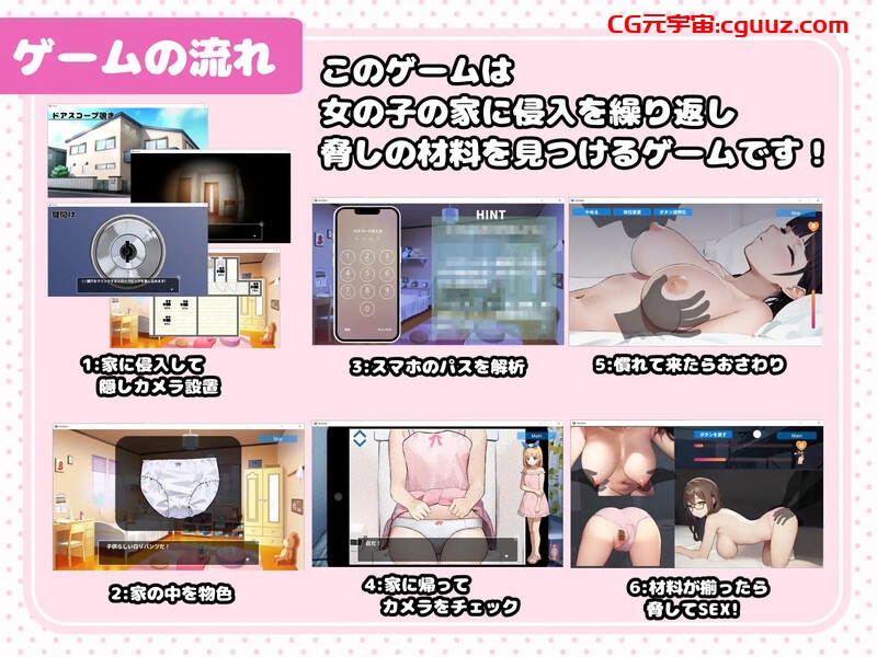 【爆款SLG/偷拍盗摄/动态/汉化】 隐藏偷拍（ウラ撮り～隠しカメラで家の中を撮りまくれ!）V1.3 汉化中文 【1.70G】