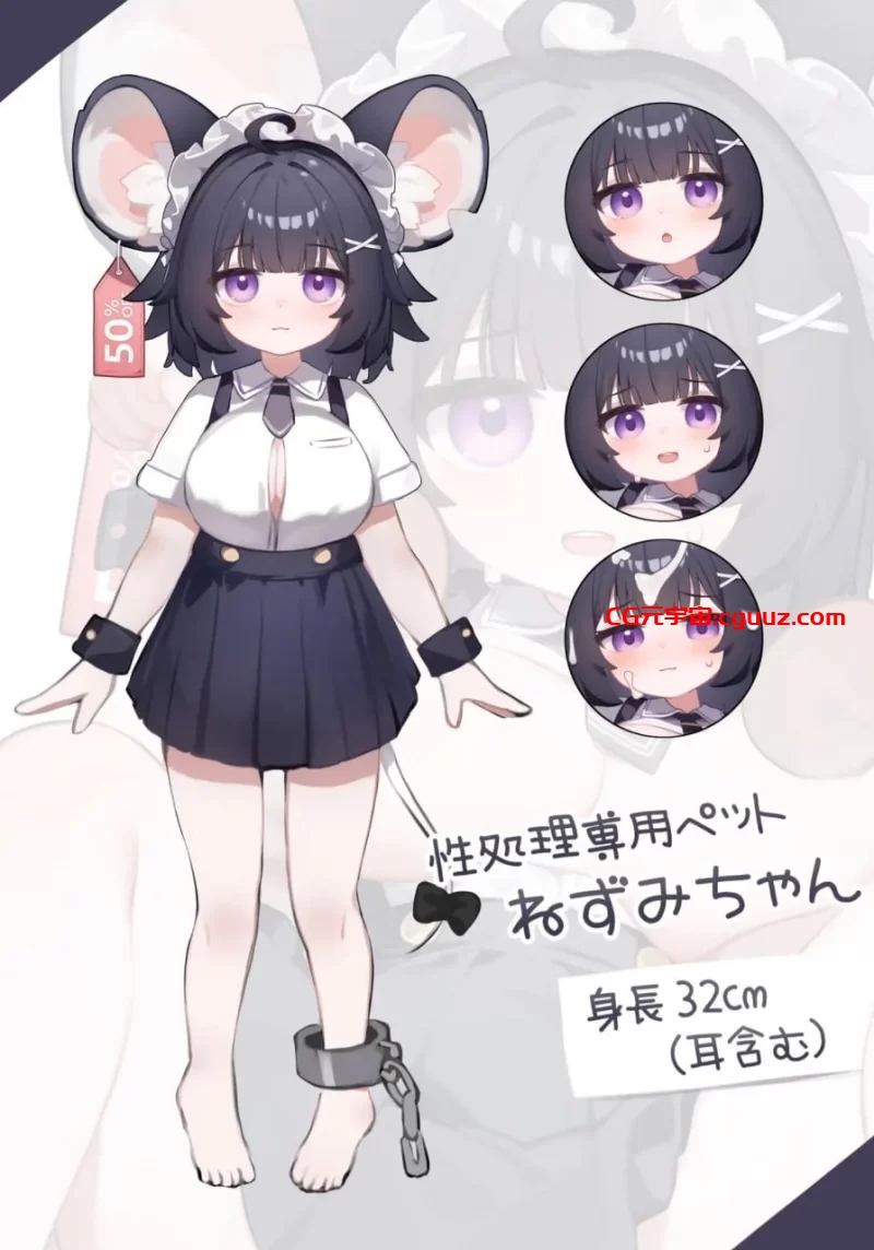 [安卓/SLG]性处理专用宠物 小鼠娘（只有安卓） [1+103M]
