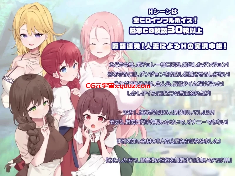 [日式RPG/NTR/新作/PC] 贤者时间的爽快人妻冒险记！AI汉化 [1+1.2G]