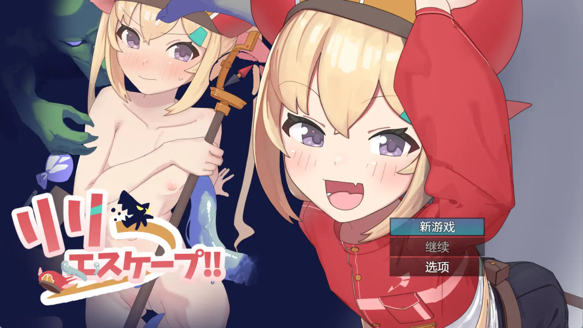 【爆款RPG/AI汉化】莉莉艾斯凯普1.03汉化版【PC+安卓/244MB】