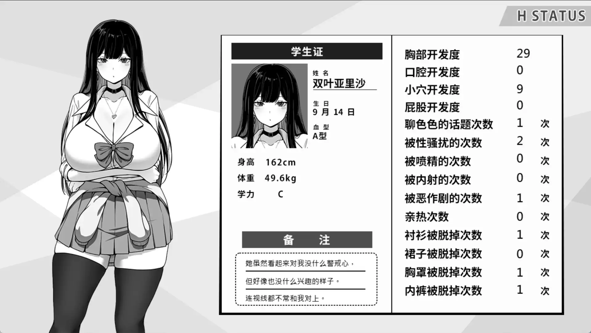 【黑白SLG/中文】在校工室与JK共度的日常 072官方中文步兵版 [新作]【电脑/400M】