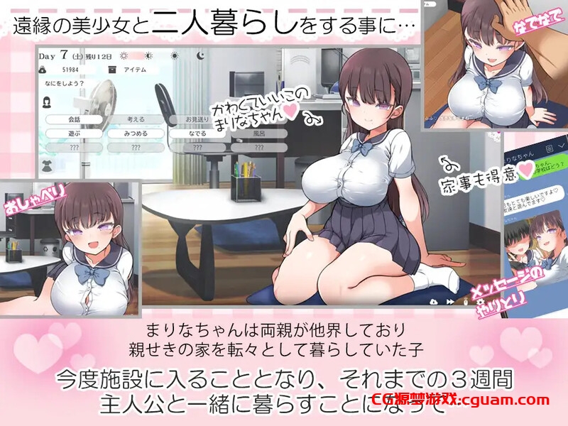 新作[爆款SLG/互动养成/Live2D全动态] 魔性的少女与… 魔性の少女と… Ver1.01 机翻版 [10.90G]