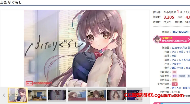 新作[爆款SLG/互动养成/抚摸触摸/动态] 两人生活 ふたりぐらし Ver1.12 AI汉化版 [4.20G]