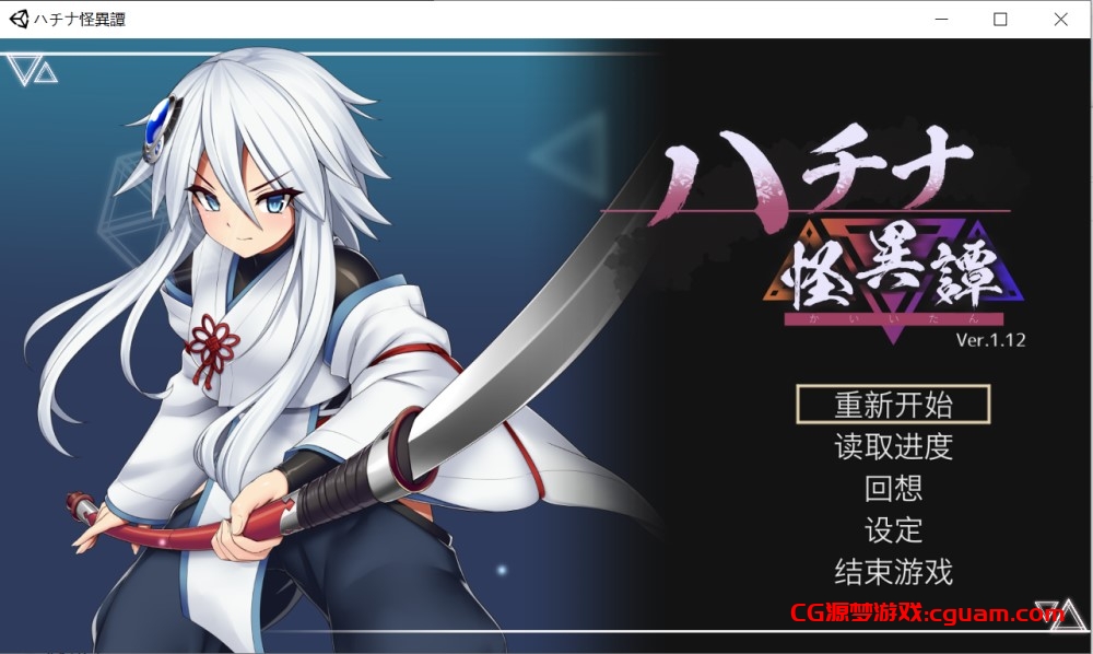 【动作ACT/触手异种X/全动态】哈奇娜怪异谭（ハチナ怪異譚） V1.11 DL官方中文【2GB】