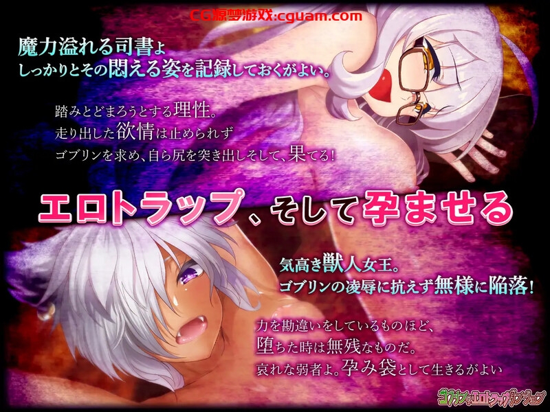 【肉鸽RPG/异种X/官中】哥布林的情色陷阱地下城～超值版～V1.2.10 DL官中+DLC1+DLC2 【2G】