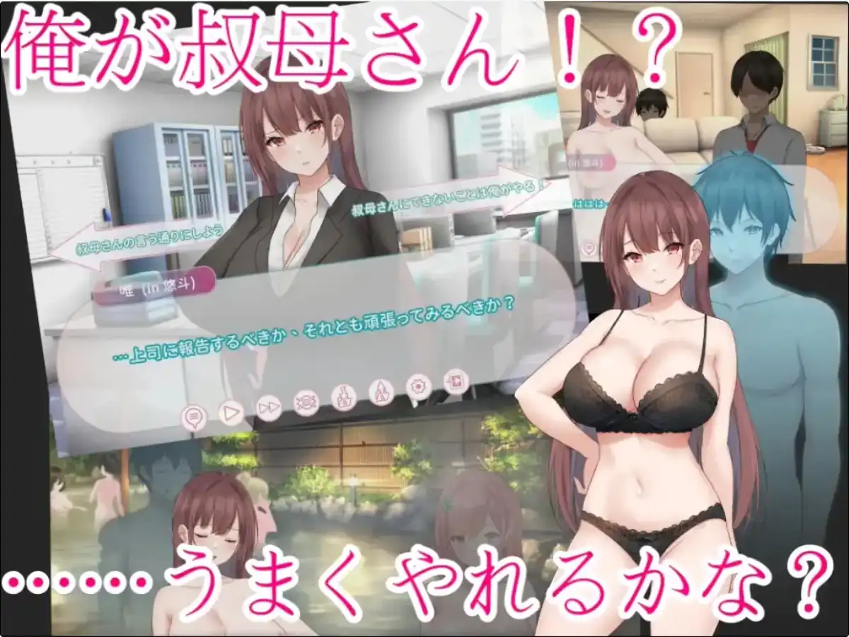 【ADV/动态/官中】早泄外甥与性冷淡姑妈—肉体交换物语～ 早漏甥と不感症叔母さん—肉体交換物語～ 官方中文版【电脑/600M】