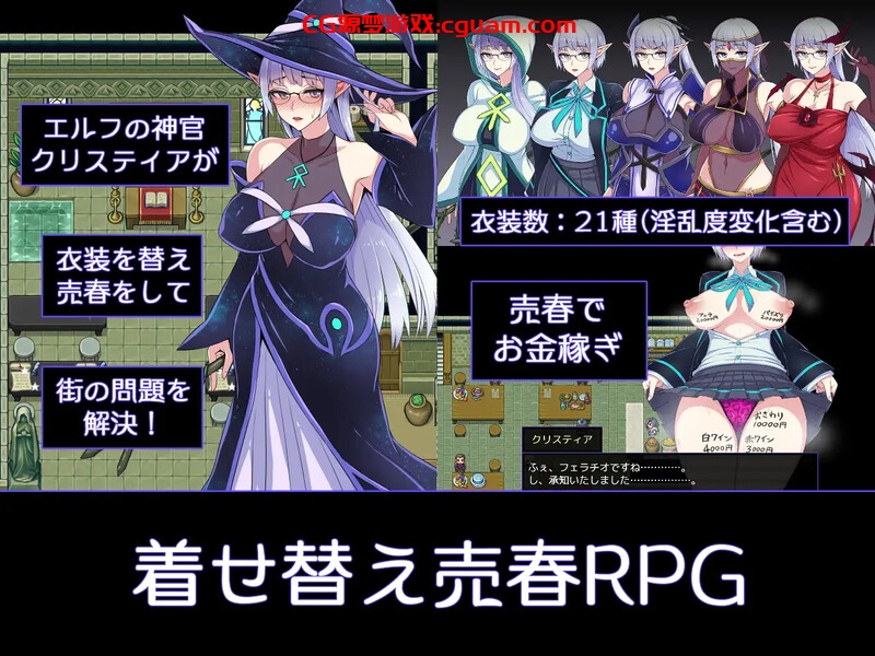 【精品ARPG/羞耻露出/官中】克丽丝与游乐之街/克莉丝与游乐之街（クリスと遊楽の街）V1.2.8 STEAM官中 【1G】