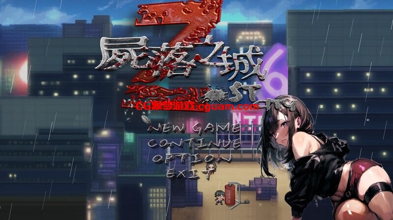 更新[亚洲风ARPG/NTR/动态] 尸落之城─堕入欲望的阴影─ V0.6.5 官方中文版 [PC+安卓JOI 2.0G]