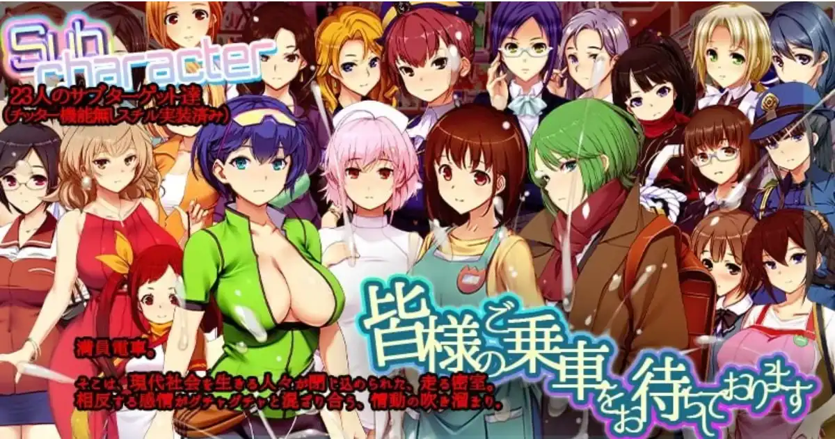 【热门SLG/中文/动态/CV/NTR】満車率300% 3≒ 官方中文版+DLCAppend.1 [更新DLC/修复BUG]【电脑/15G】