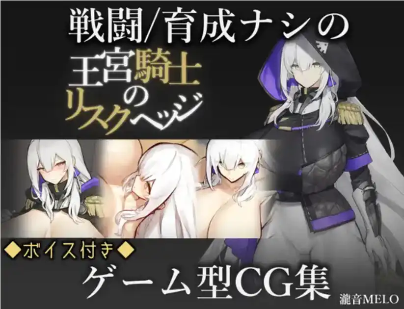 【爆款RPG/AI汉化】王宫骑士的风险回避1.0汉化版【PC+安卓/439MB】