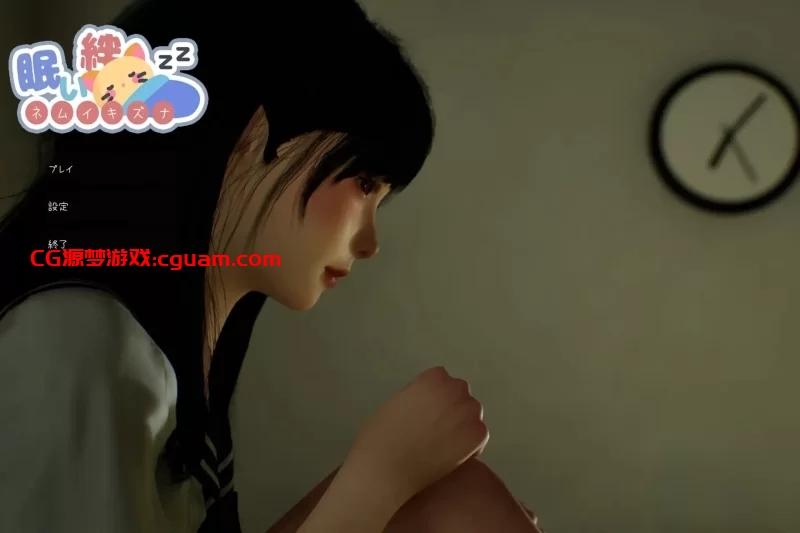 [SLG/PC/官中] 困倦的羁绊 眠い絆 V1.01 官方中文版 [2.4G] [4+2.4G]