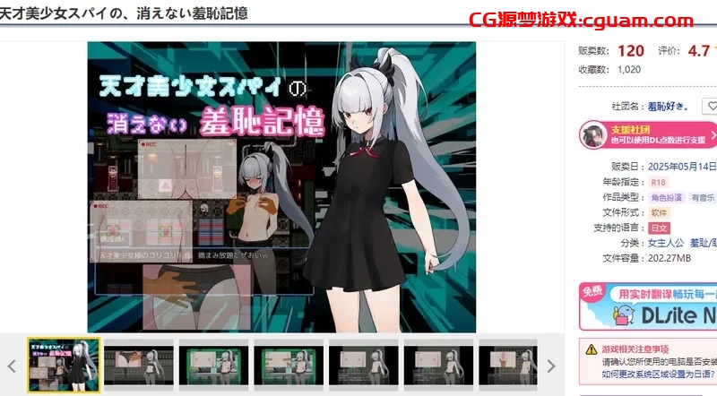 [PC]DL5月新作/天才美少女间谍、无法抹去的羞耻记忆V1.0AI汉化 [1+1.10G]