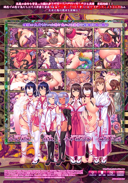 【拔作ADV/恶堕异种X/2C】鬼孕巫女 狂乱无限受胎地狱二堕（鬼孕ノ巫女 ～狂乱無限受胎地獄二堕ツ～）V1.0 AI汉化版+全CG存档【700MB】