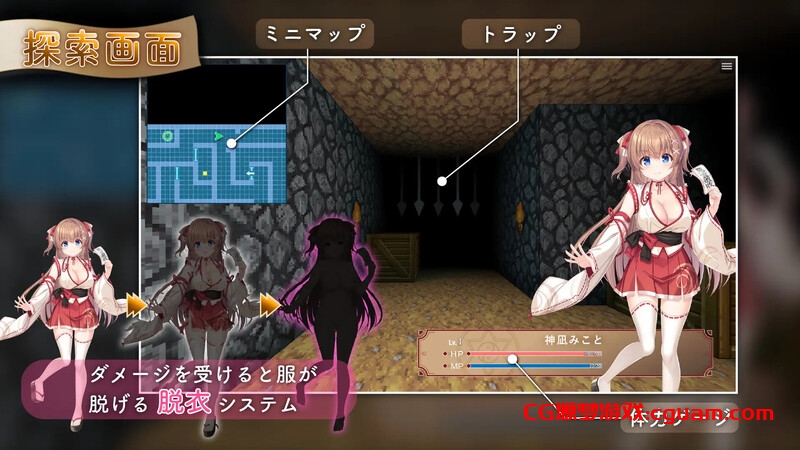 新汉化[地牢肉鸽SLG/战斗H/被NTR] 迷糊巫女与淫魔之岛 ドジっ子巫女と淫魔の島 Ver1.2.4 R1汉化版 [2.80G]