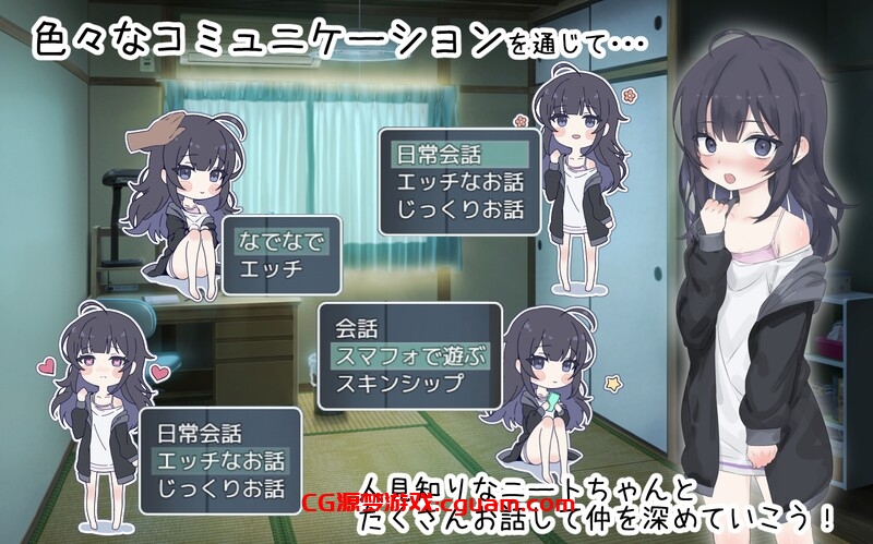 更新[养成SLG/触摸睡X/动态] 幸福家里蹲的养成方法 幸せなニートの育て方 v2.0.6 DL官方中文版 [PC+安卓 1.70G]