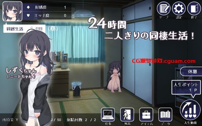 更新[养成SLG/触摸睡X/动态] 幸福家里蹲的养成方法 幸せなニートの育て方 v2.0.6 DL官方中文版 [PC+安卓 1.70G]