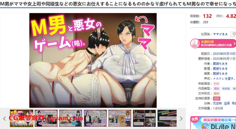 新作[拔作ADV/男受/动态] 这是一款M男被坏女人（妈妈女上司同学等）使唤欺负，却因为受虐倾向反而乐在其中的游戏。v1.0.3 AI汉化版+全CG存档 [2.80G]