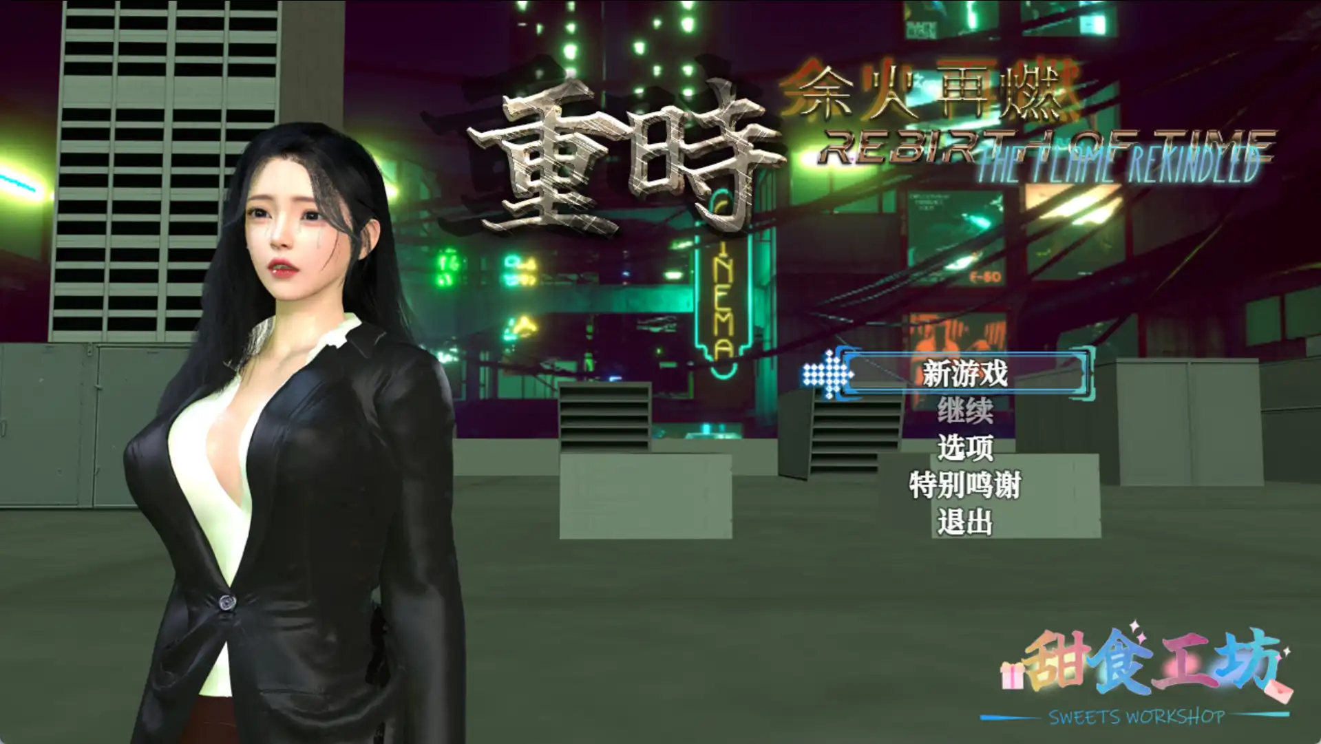 【国产RPG/中文/动态】重时：余火再燃 天彩乱 v25.05.16 官方中文步兵版[更新]