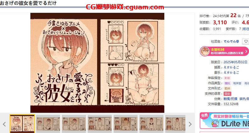 新作[爆款互动SLG/触摸抚摸/动态] 只是欣赏扎着辫子的她 おさげの彼女を愛でるだけ v1.1.1 生肉版 [2.10G]