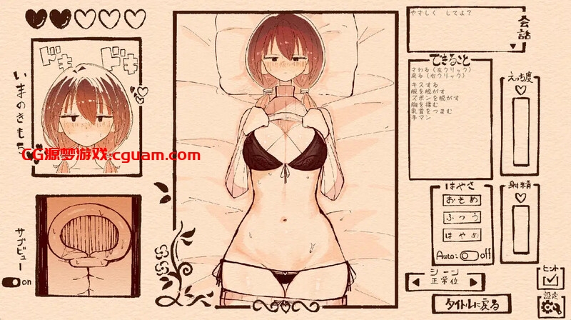 新作[爆款互动SLG/触摸抚摸/动态] 只是欣赏扎着辫子的她 おさげの彼女を愛でるだけ v1.1.1 生肉版 [2.10G]