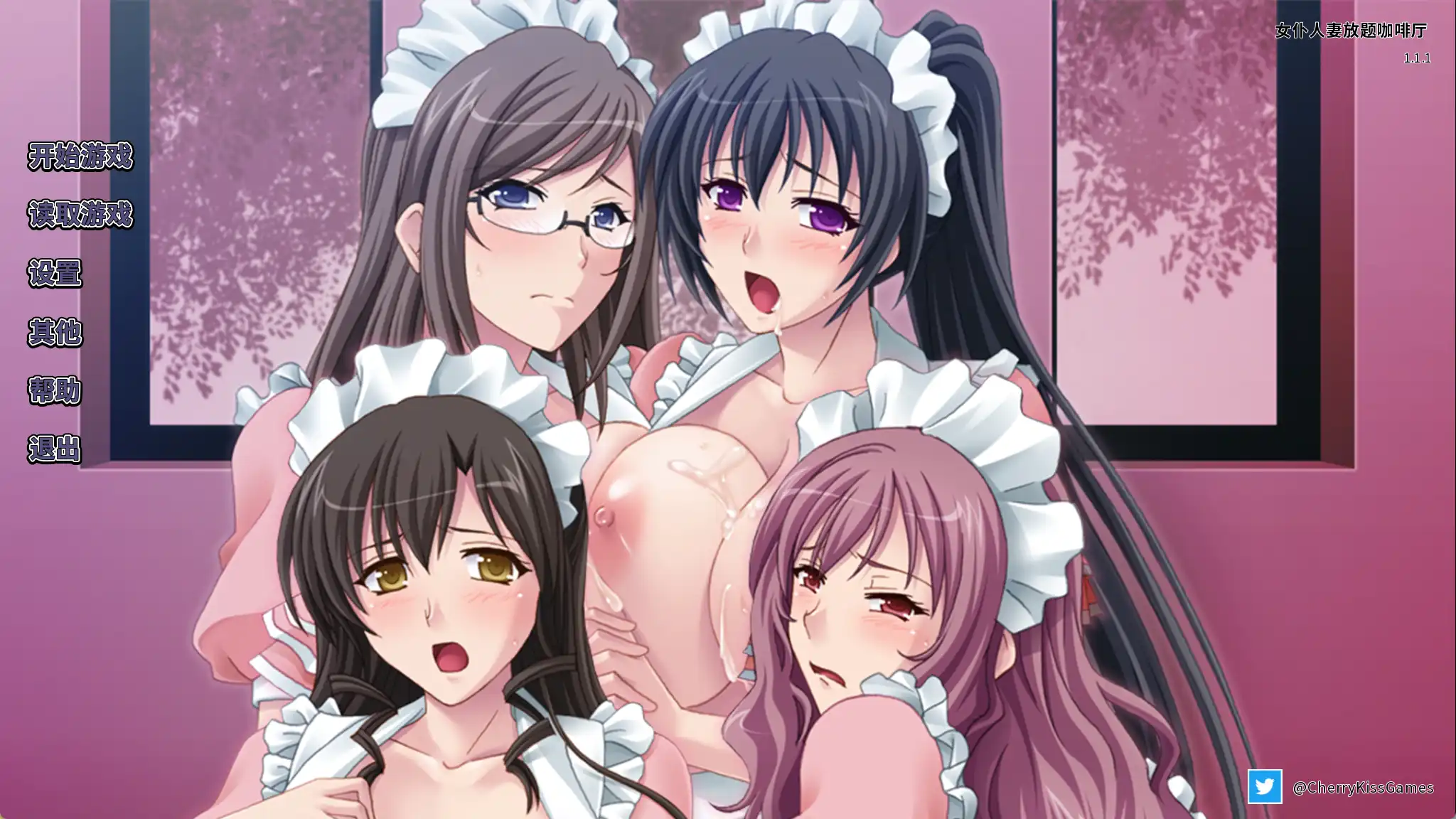 【拔作ADV/动态/官中】女仆人妻放题咖啡厅 Ver 1.1.1 官方中文版+全CG存档【电脑+安卓/1.2G】
